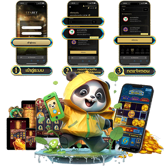 การฝากถอนที่รวดเร็วทันใจ